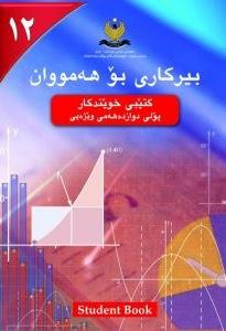 بیرکاری - ئەدەبی